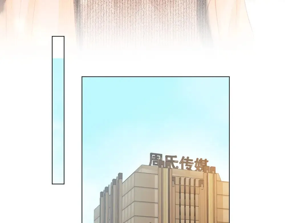 第四十六话 吃醋 第53页