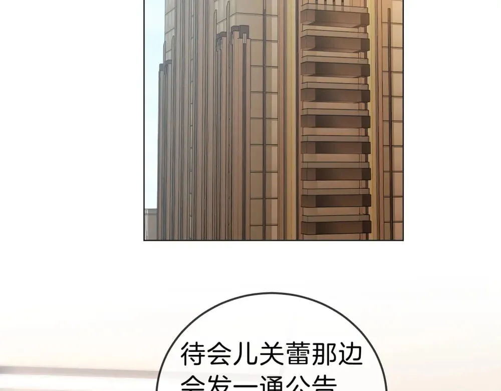 第四十六话 吃醋 第54页