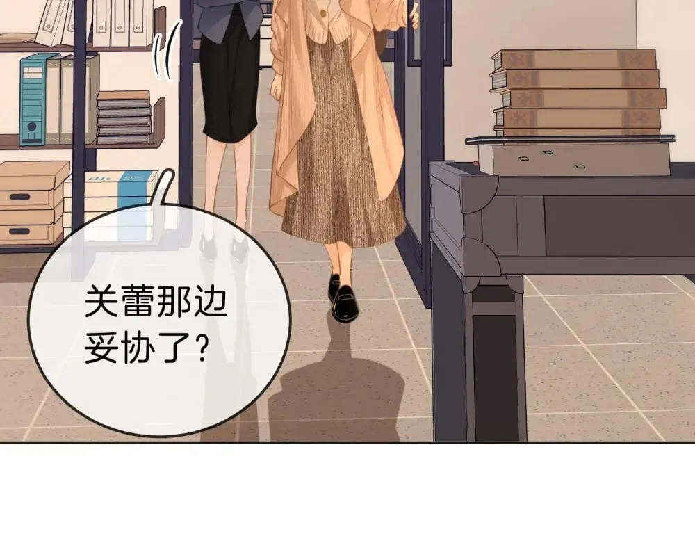 第四十六话 吃醋 第56页