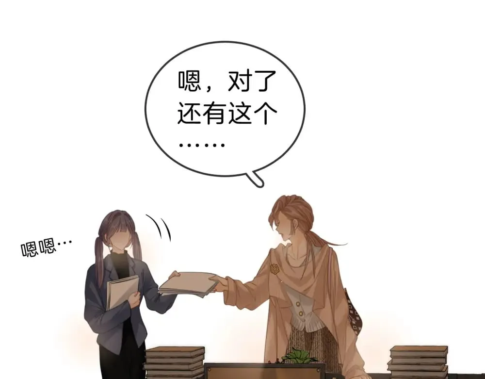 第四十六话 吃醋 第57页