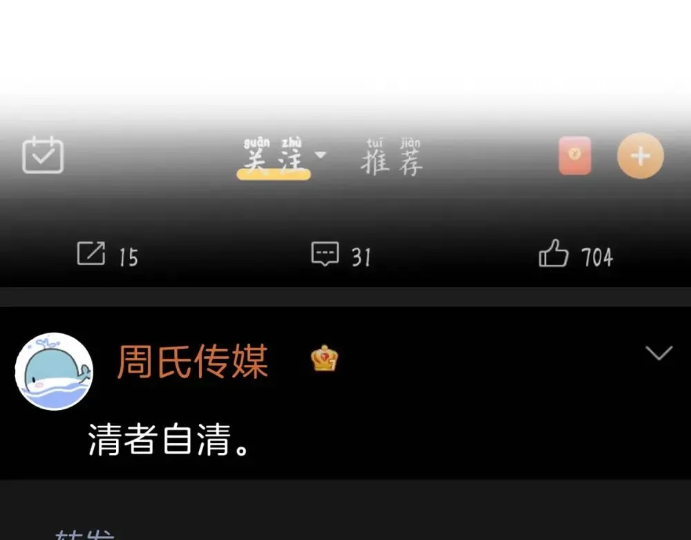 第四十六话 吃醋 第59页