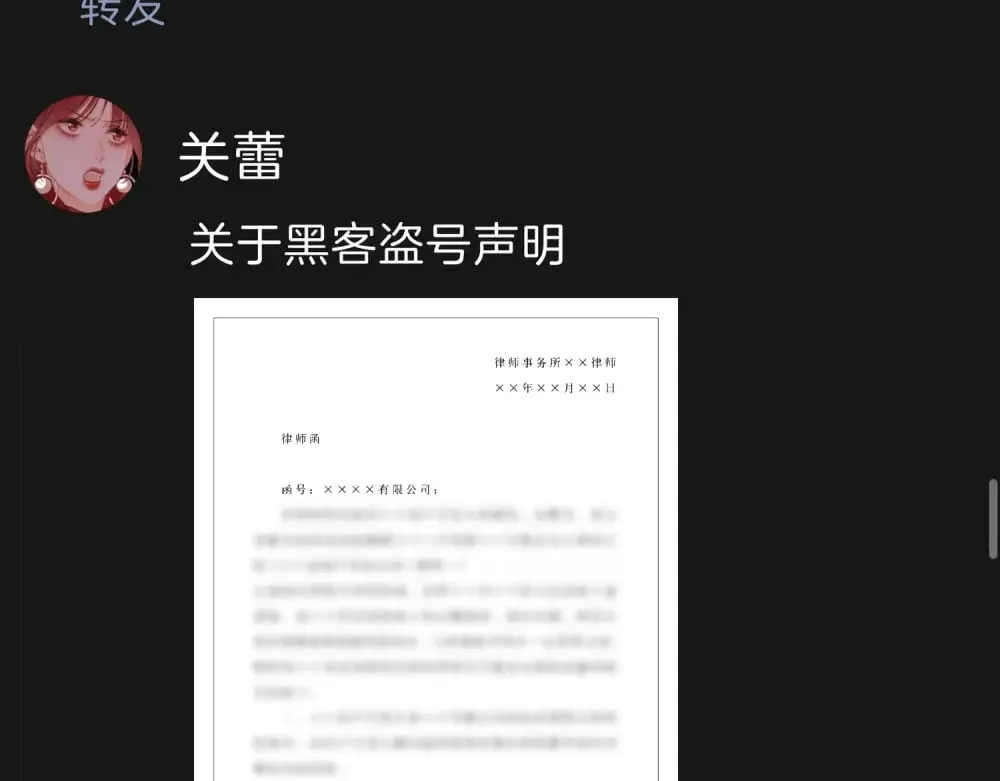 第四十六话 吃醋 第60页