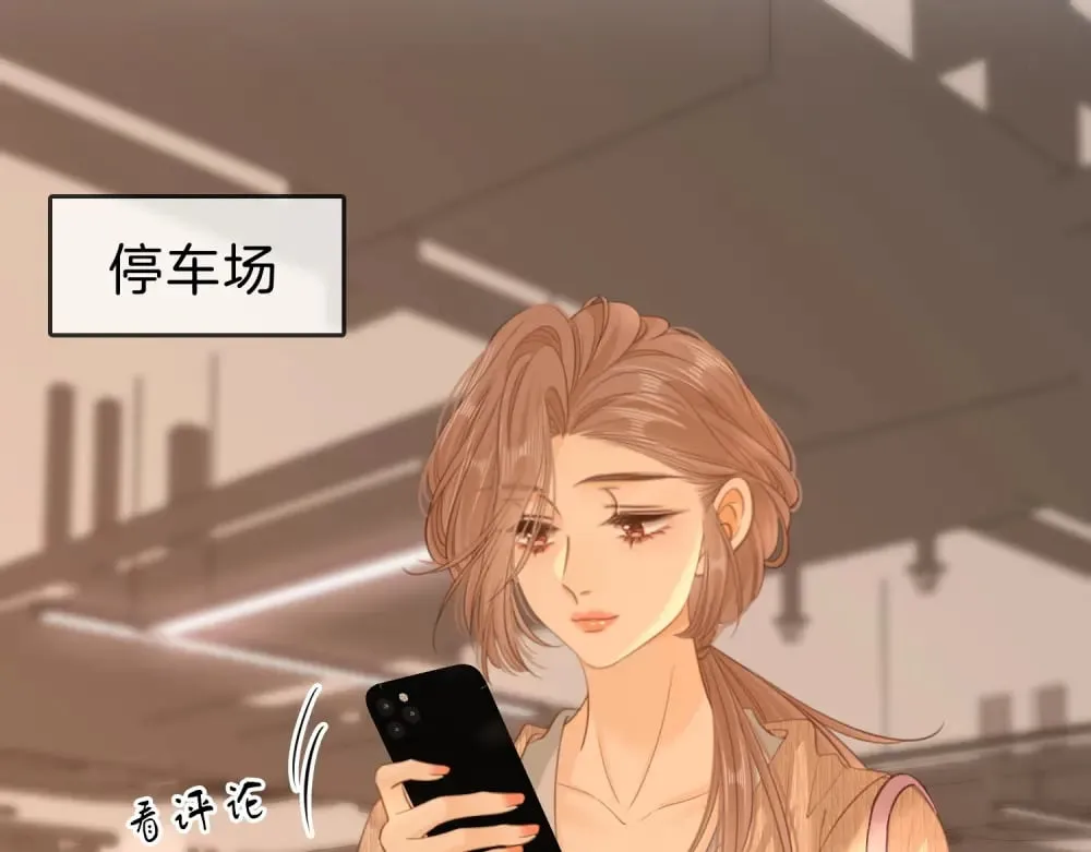 第四十六话 吃醋 第62页