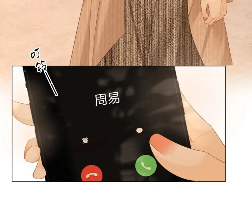 第四十六话 吃醋 第64页