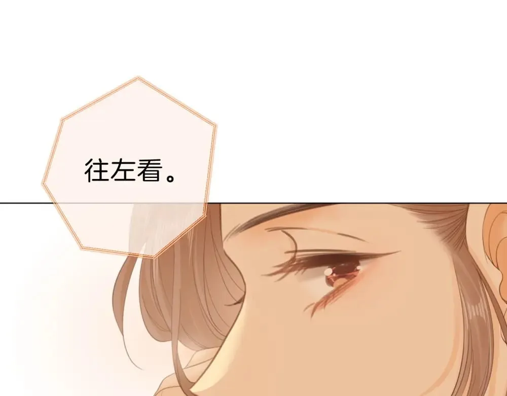 第四十六话 吃醋 第65页