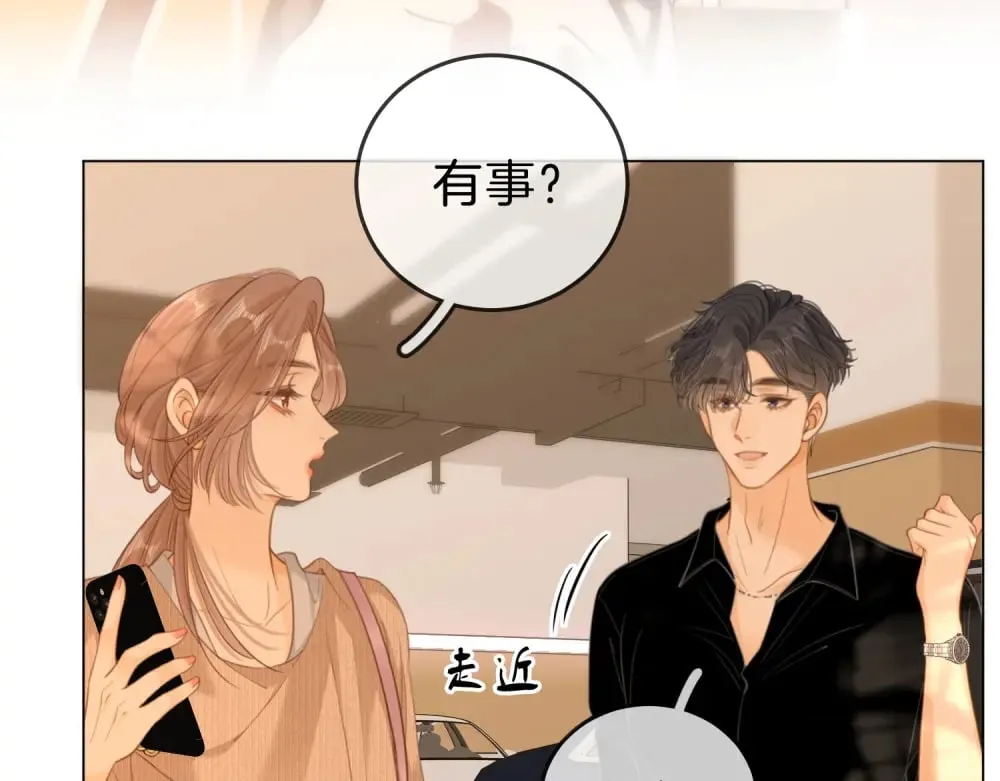 第四十六话 吃醋 第73页