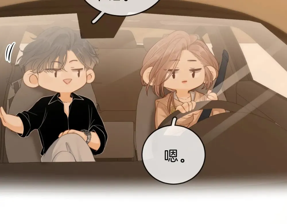 第四十六话 吃醋 第77页