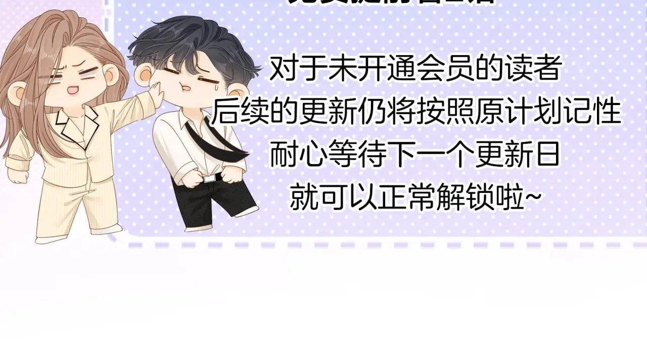 第四十六话 吃醋 第80页