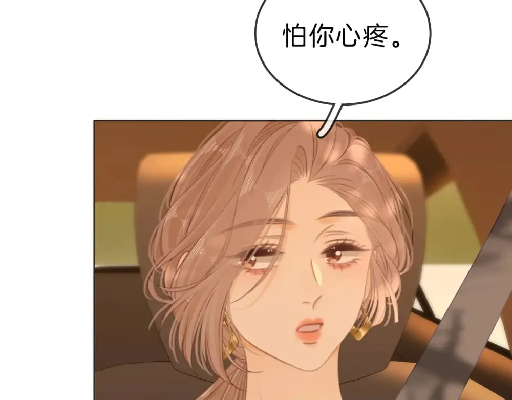 第四十七话 秀恩爱 第7页
