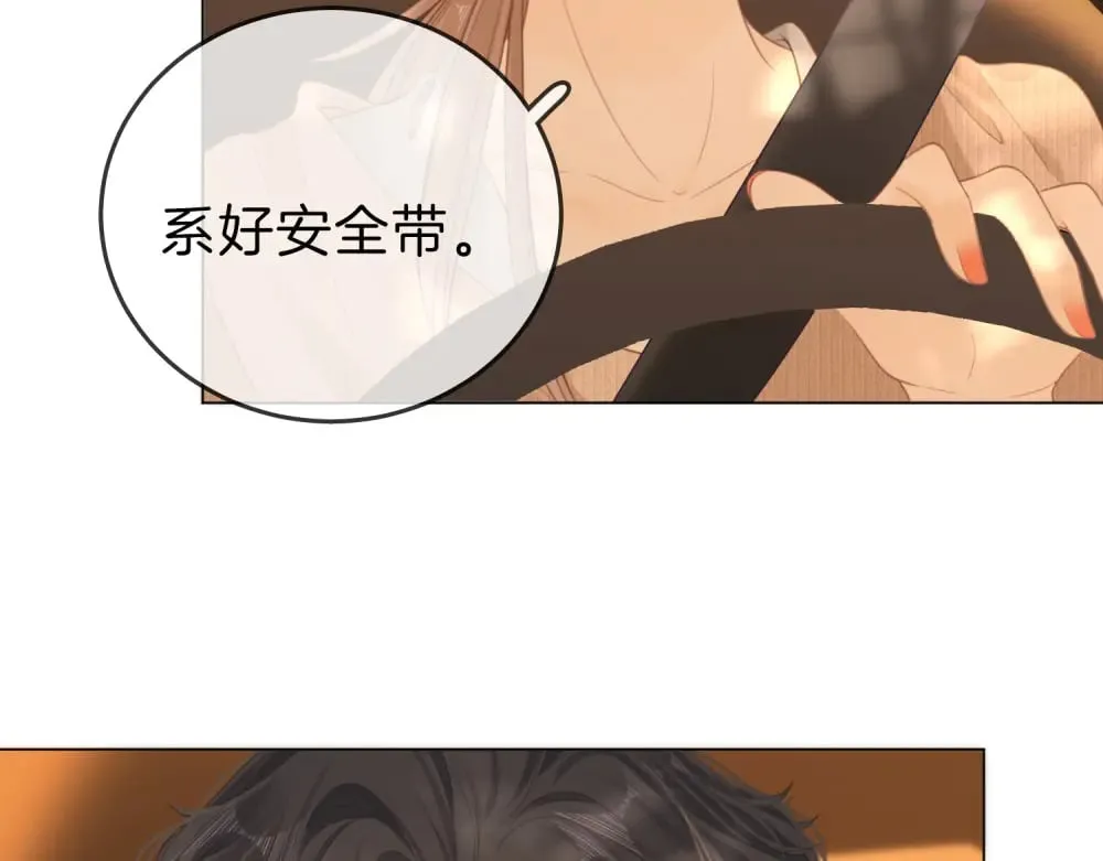 第四十七话 秀恩爱 第8页