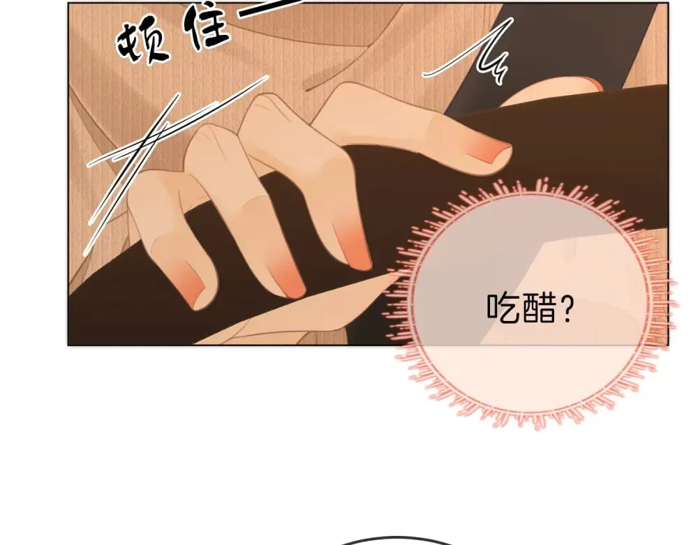 第四十七话 秀恩爱 第11页