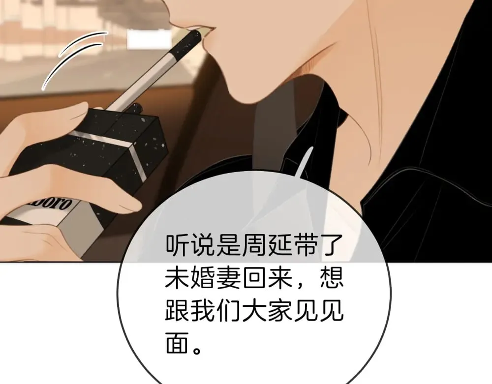 第四十七话 秀恩爱 第13页