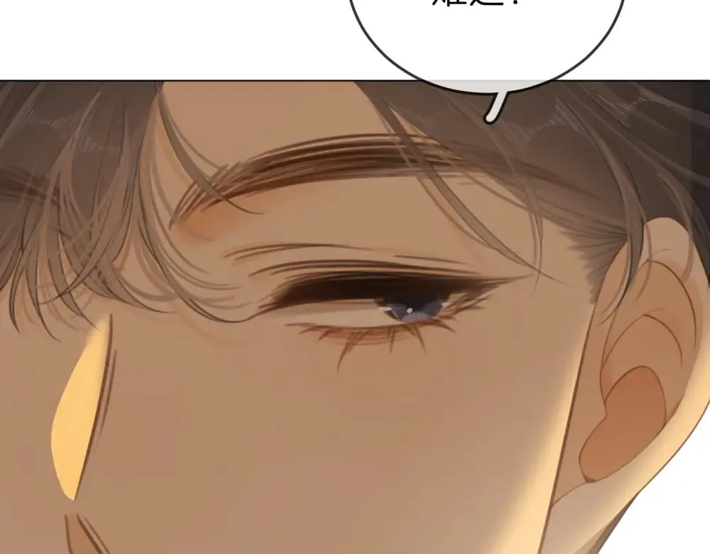 第四十七话 秀恩爱 第17页