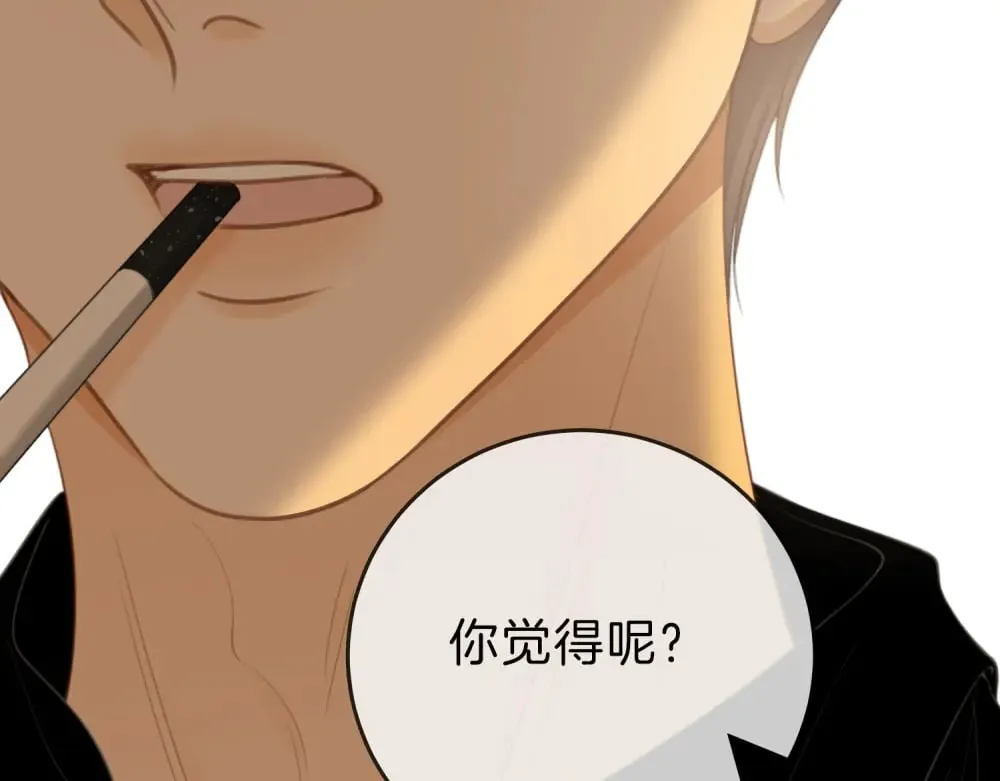 第四十七话 秀恩爱 第18页