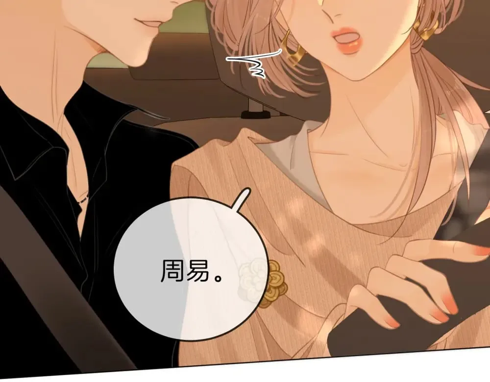第四十七话 秀恩爱 第22页