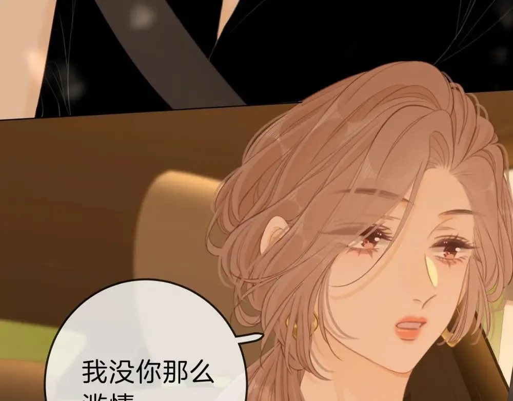 第四十七话 秀恩爱 第25页