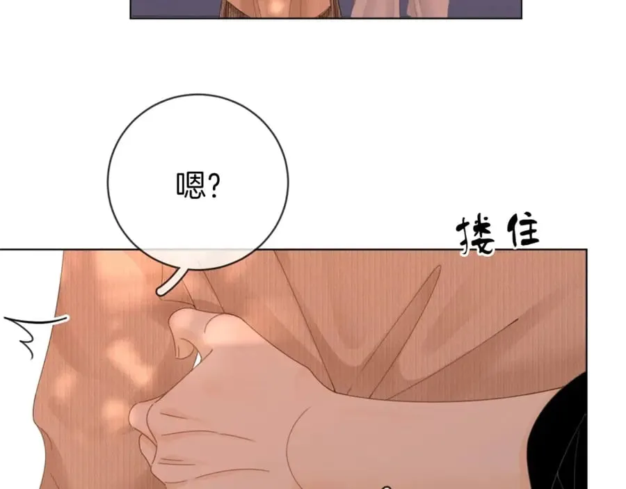 第四十七话 秀恩爱 第32页
