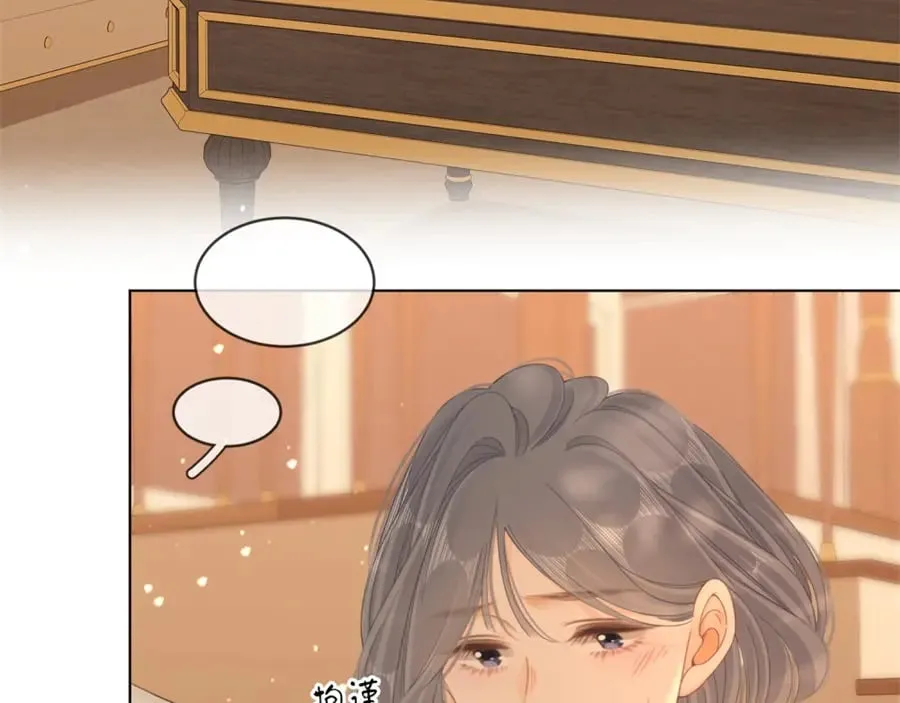第四十七话 秀恩爱 第38页