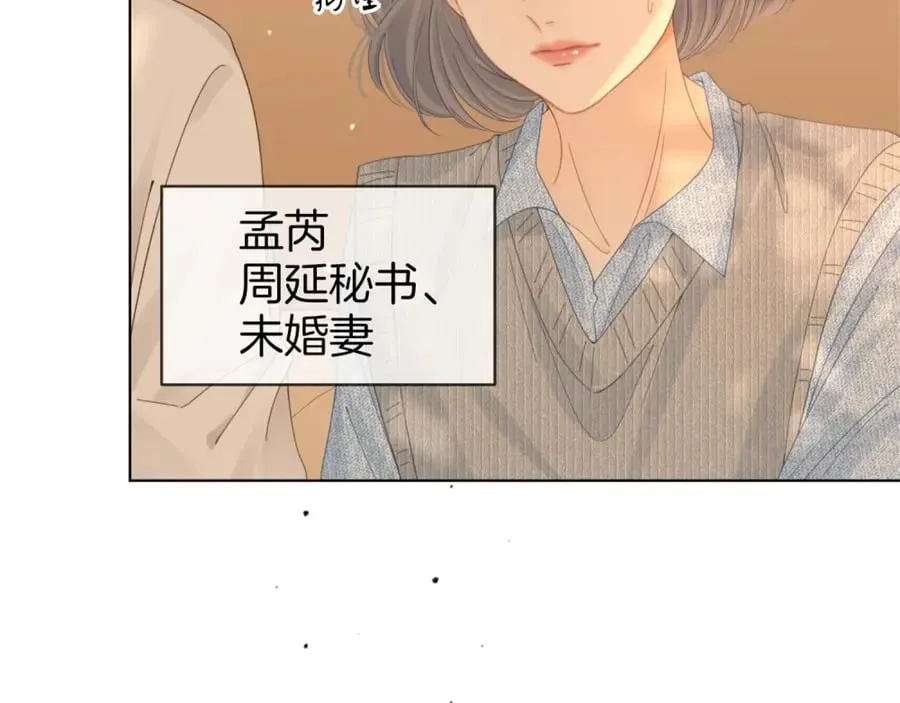 第四十七话 秀恩爱 第39页