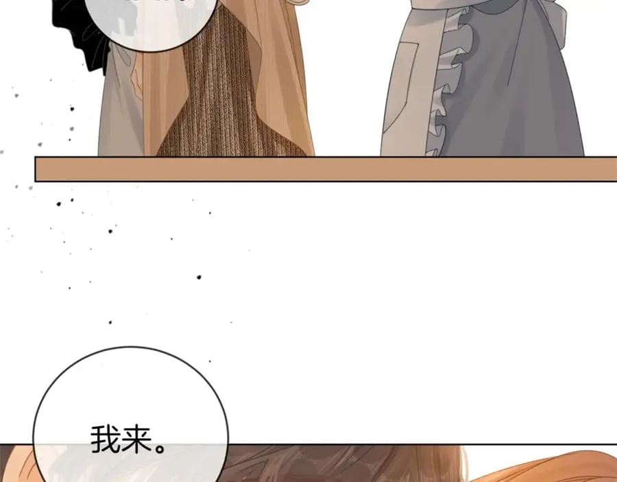 第四十七话 秀恩爱 第41页