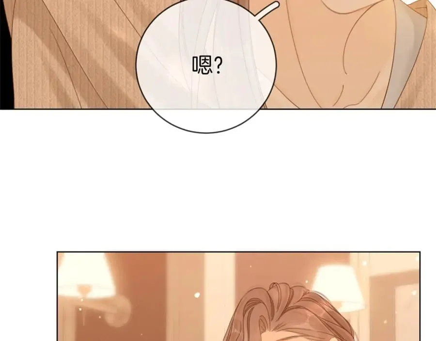 第四十七话 秀恩爱 第43页