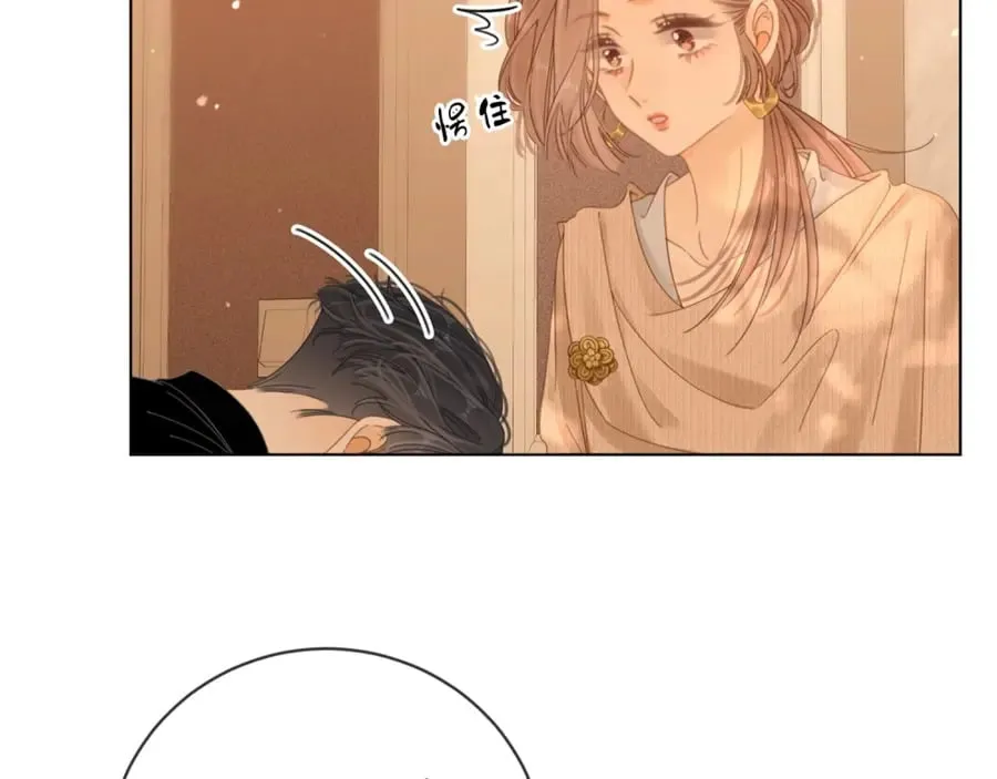 第四十七话 秀恩爱 第44页