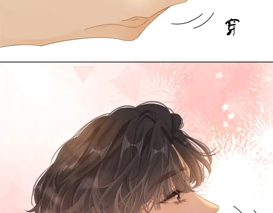 第四十七话 秀恩爱 第46页
