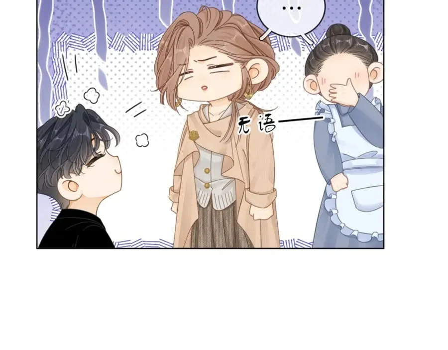 第四十七话 秀恩爱 第49页