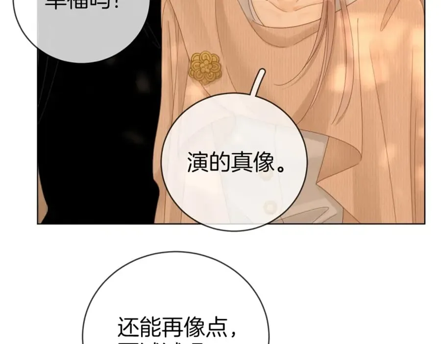 第四十七话 秀恩爱 第51页
