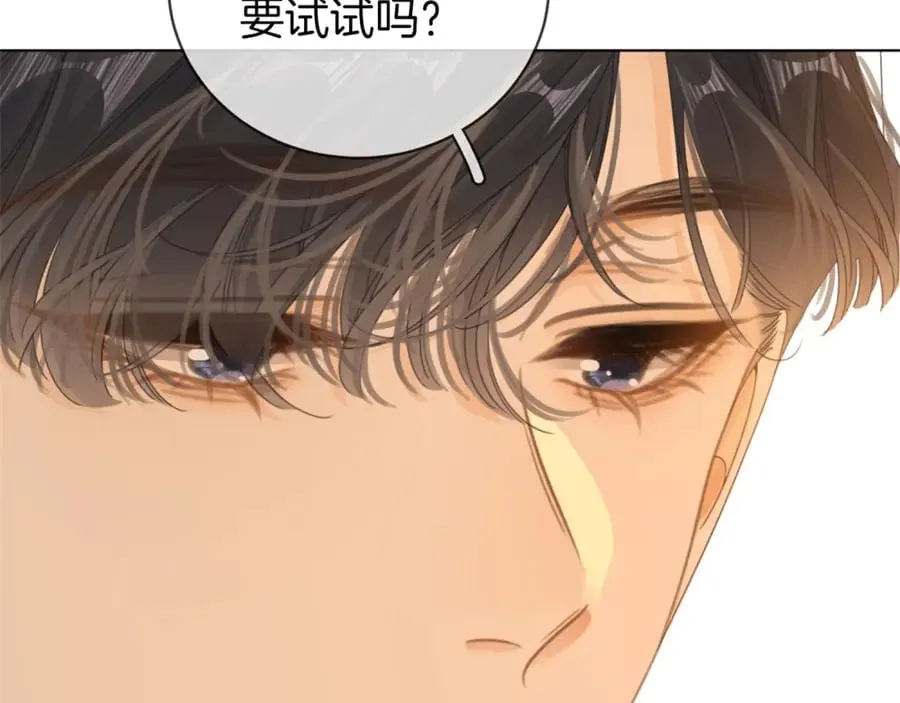第四十七话 秀恩爱 第52页