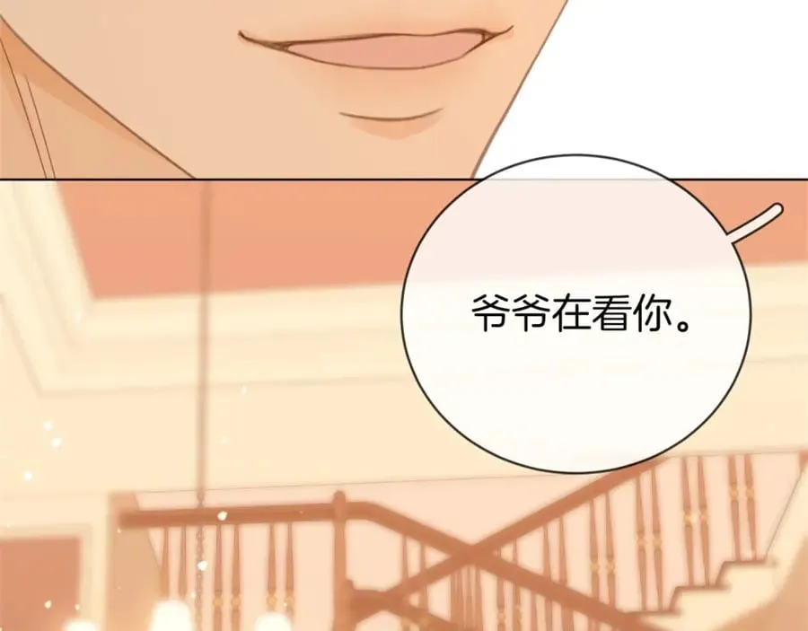 第四十七话 秀恩爱 第53页