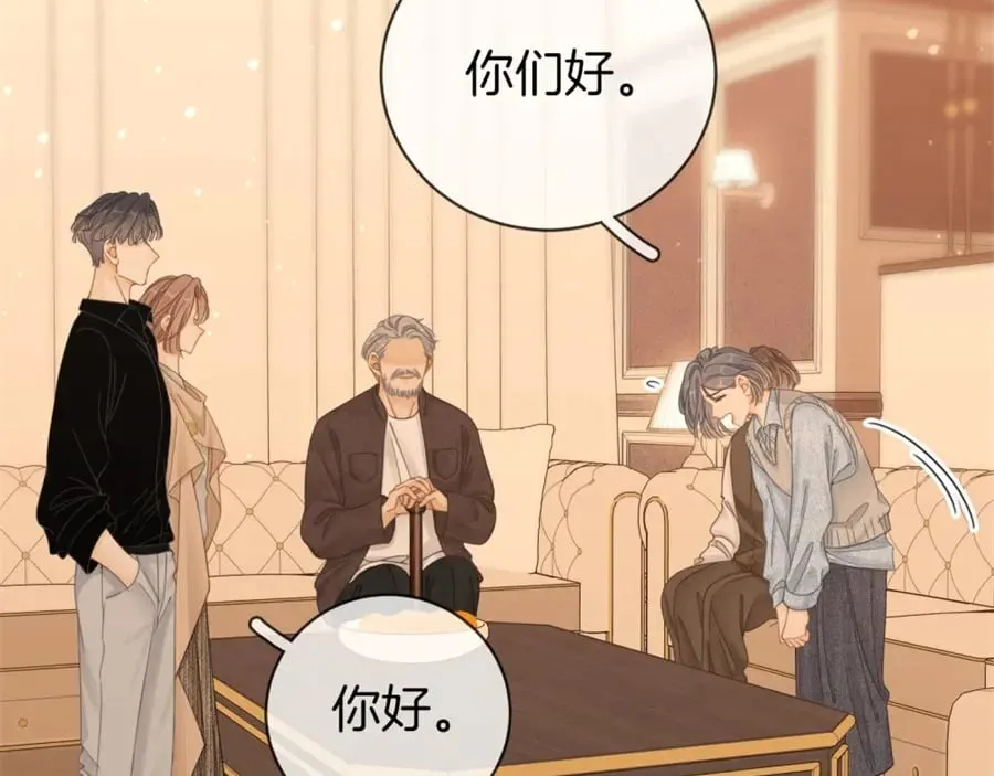 第四十七话 秀恩爱 第58页