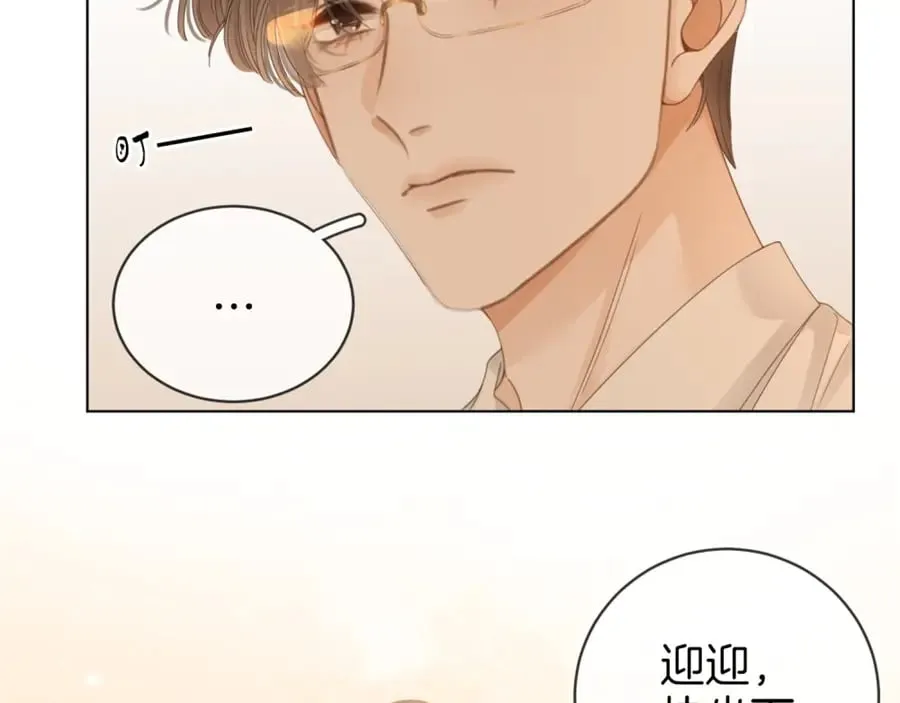 第四十七话 秀恩爱 第63页
