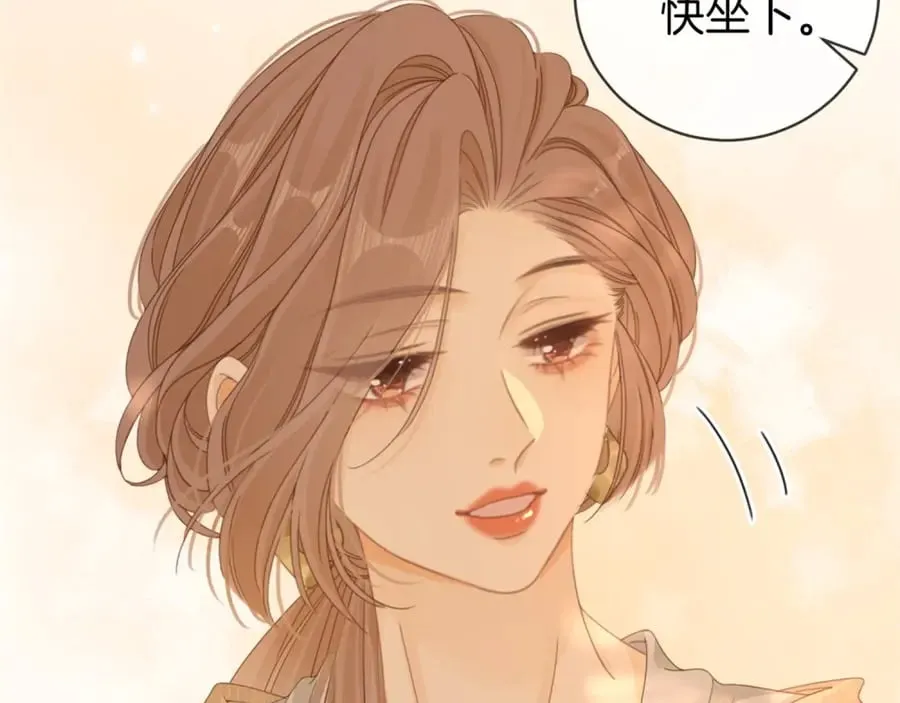 第四十七话 秀恩爱 第64页
