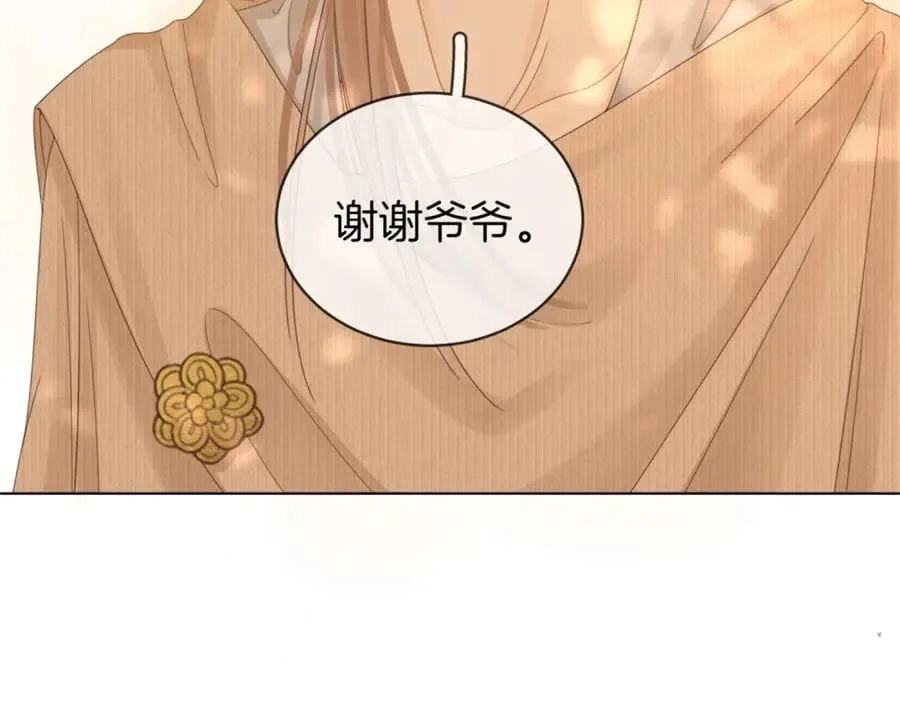 第四十七话 秀恩爱 第65页