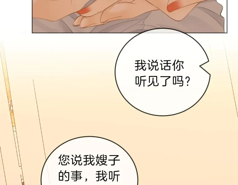 第四十八话 危险驾驶 第6页