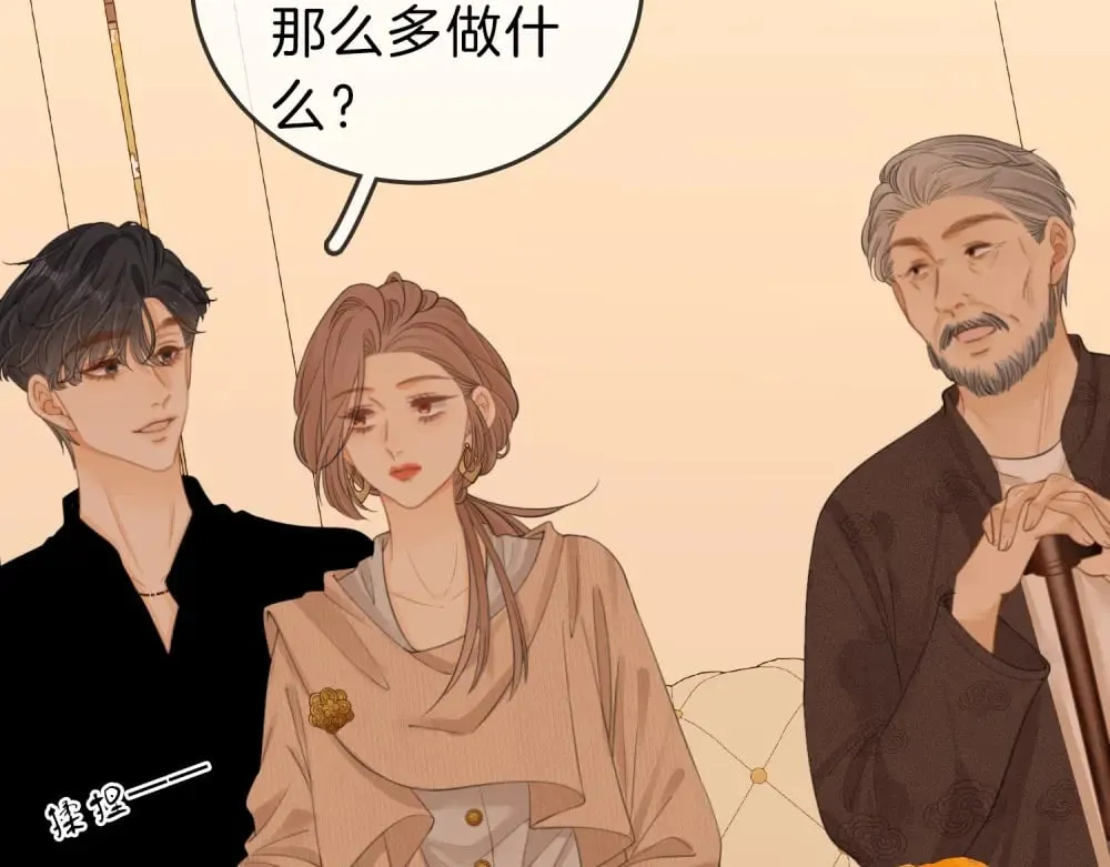 第四十八话 危险驾驶 第7页