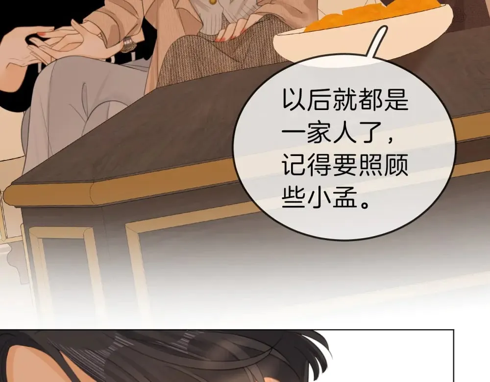 第四十八话 危险驾驶 第8页