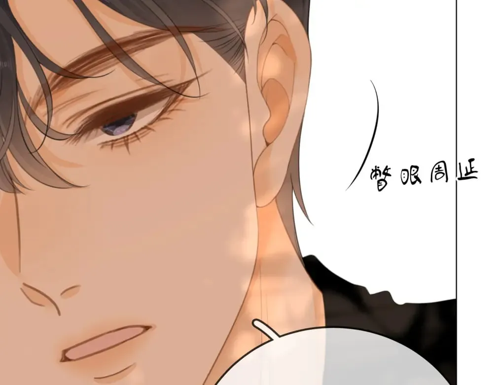 第四十八话 危险驾驶 第9页