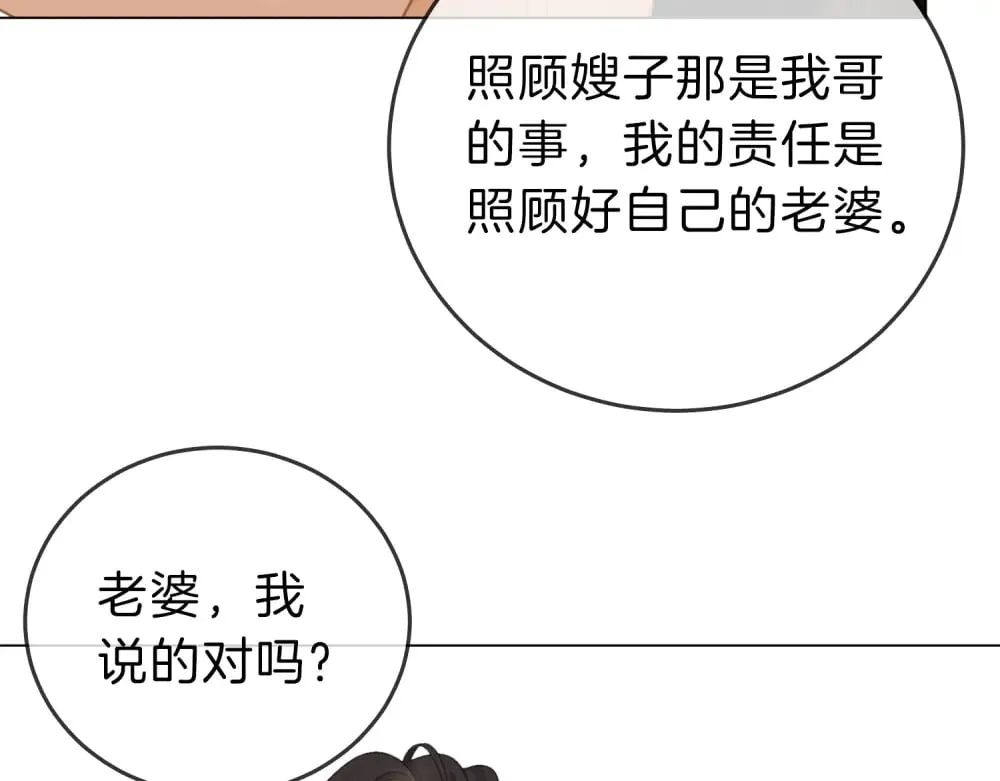 第四十八话 危险驾驶 第10页