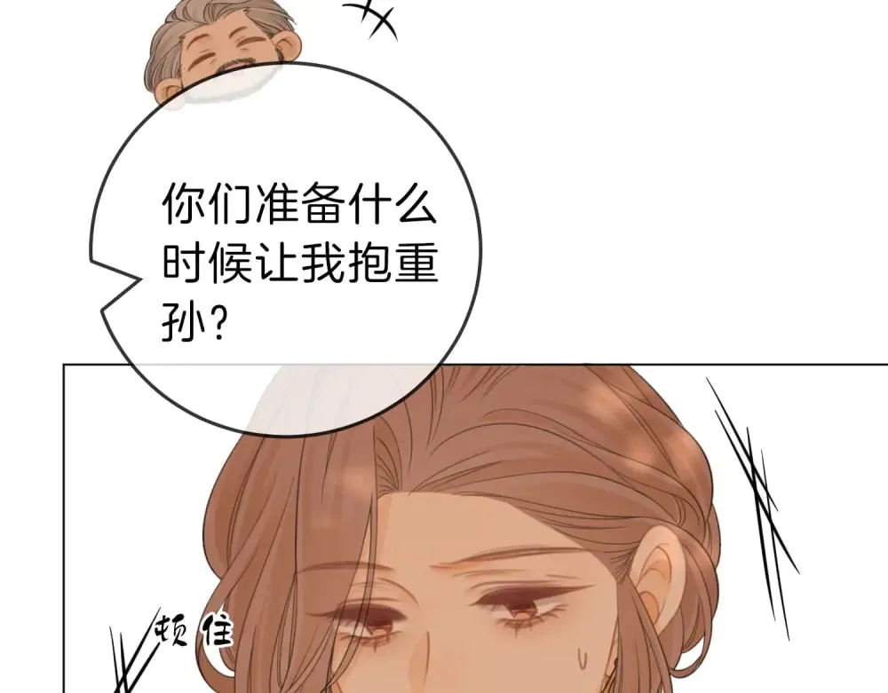 第四十八话 危险驾驶 第19页