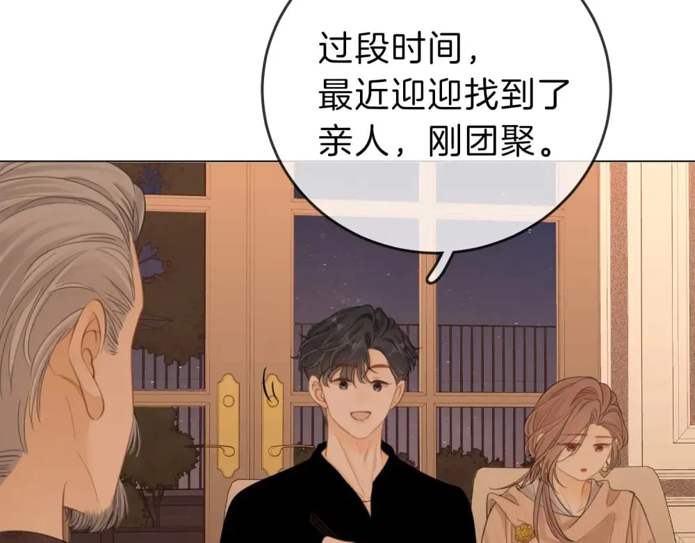 第四十八话 危险驾驶 第21页