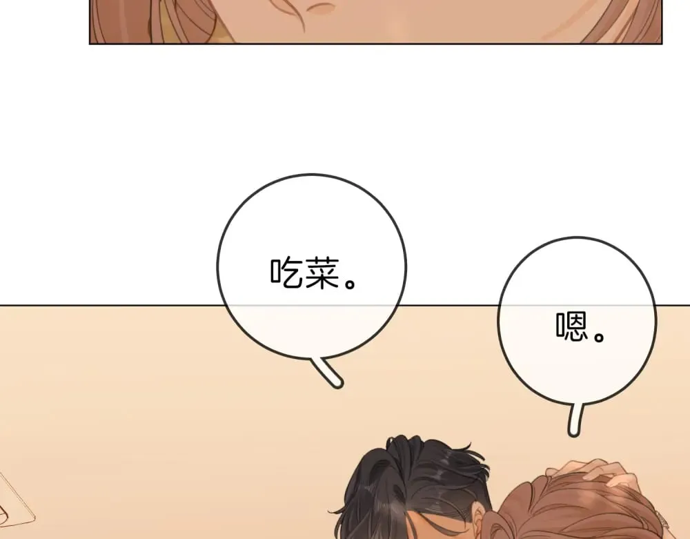 第四十八话 危险驾驶 第26页