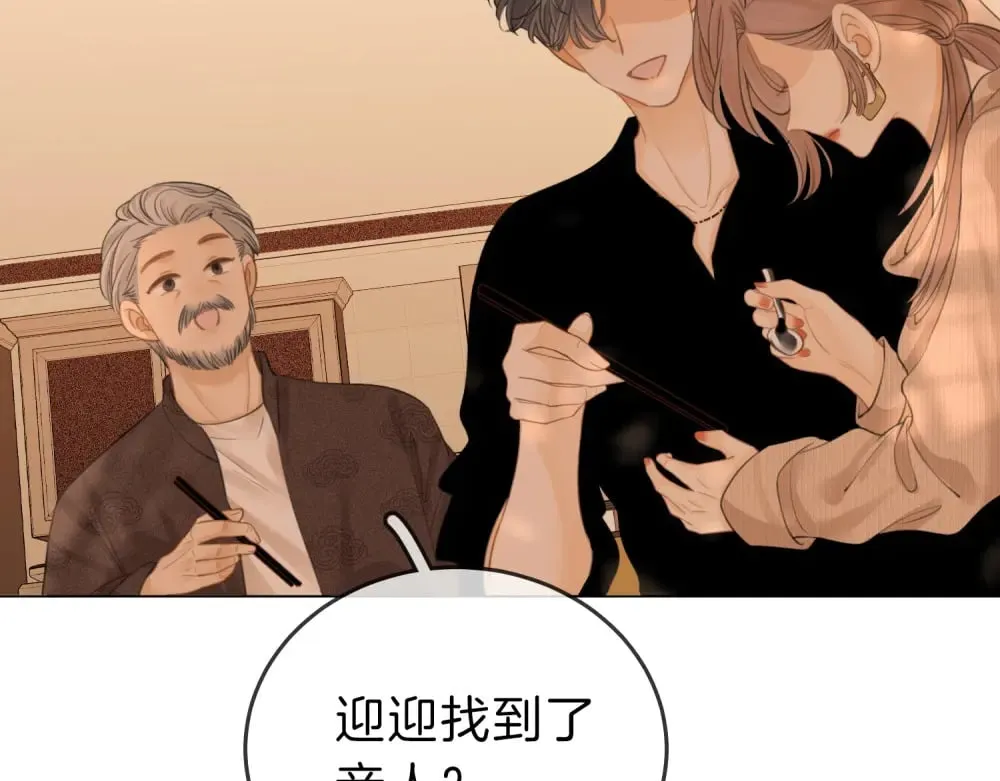 第四十八话 危险驾驶 第27页