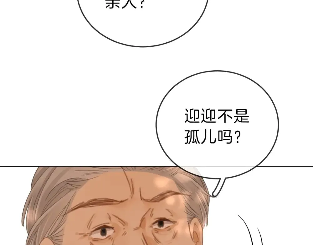 第四十八话 危险驾驶 第28页