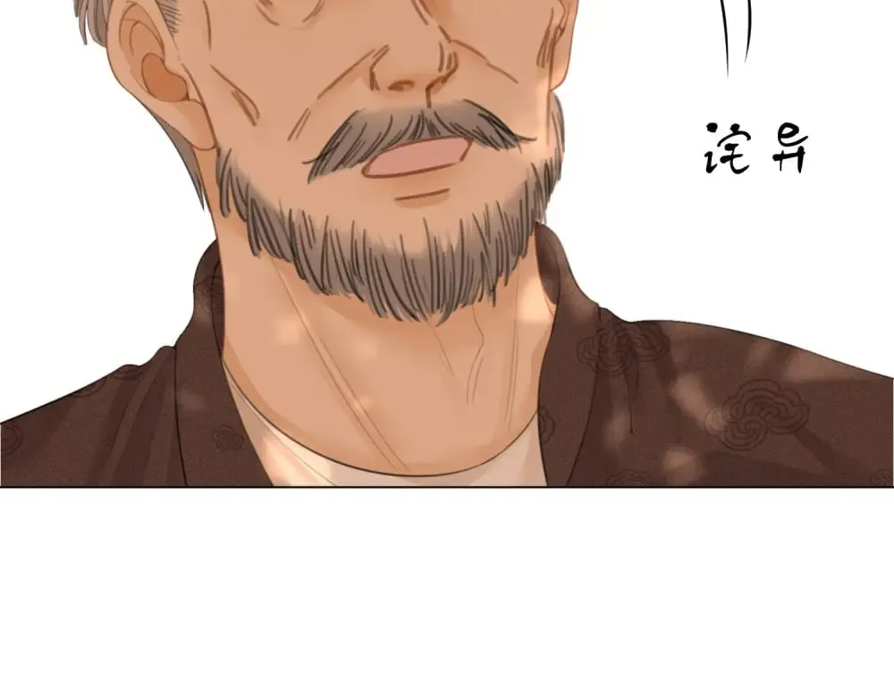 第四十八话 危险驾驶 第29页