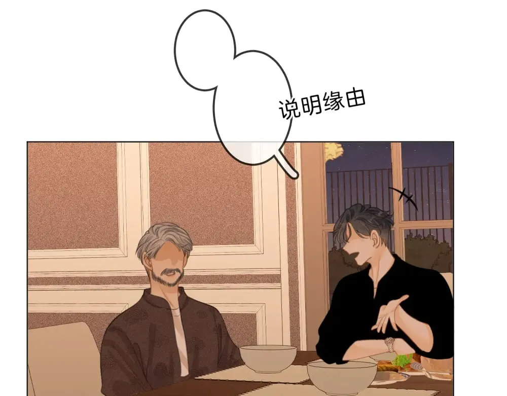 第四十八话 危险驾驶 第30页