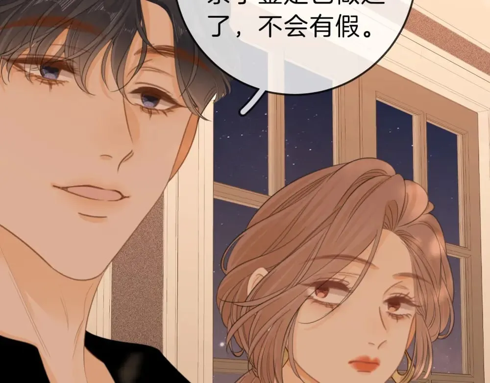 第四十八话 危险驾驶 第32页