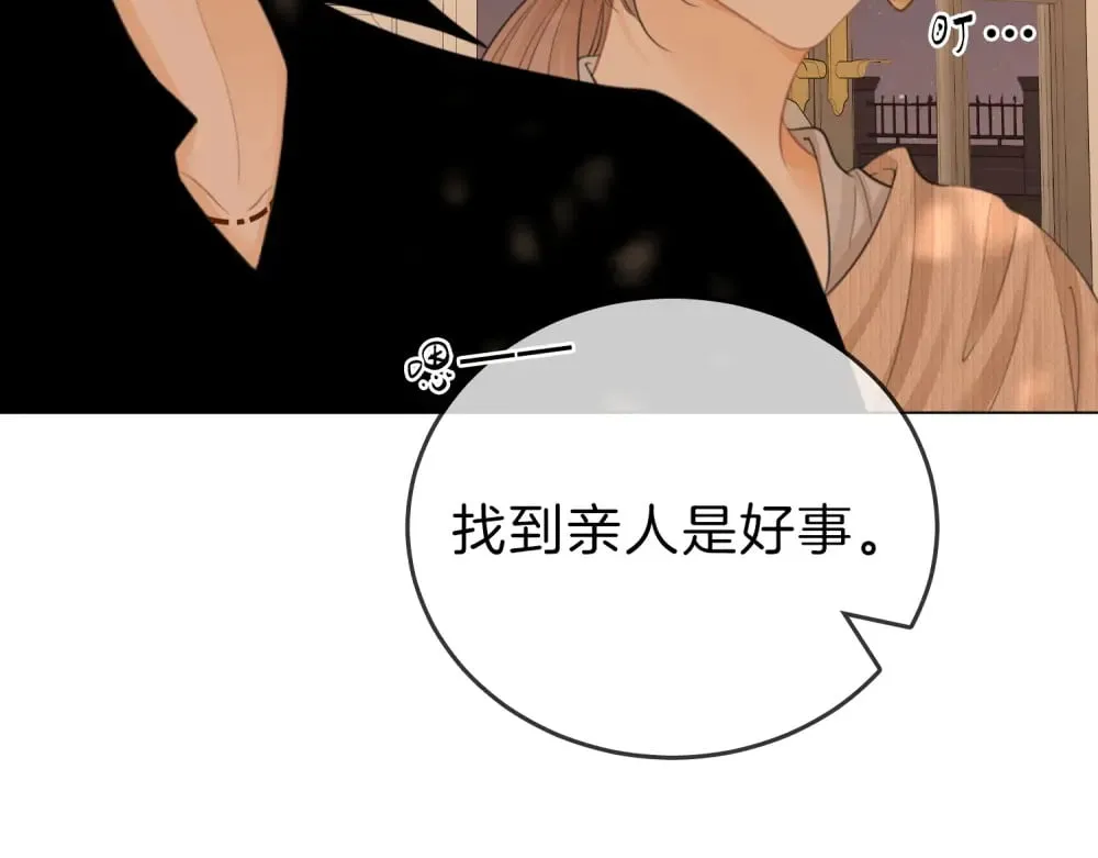 第四十八话 危险驾驶 第33页