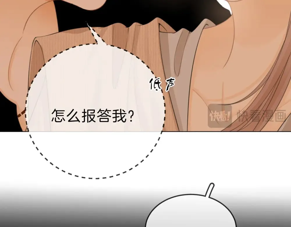 第四十八话 危险驾驶 第37页
